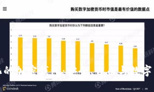 : 去中心化的加密钱包：安全、自由与数字资产的未来