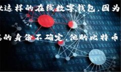 关于“中本聪可以绑定tpWallet吗”这个