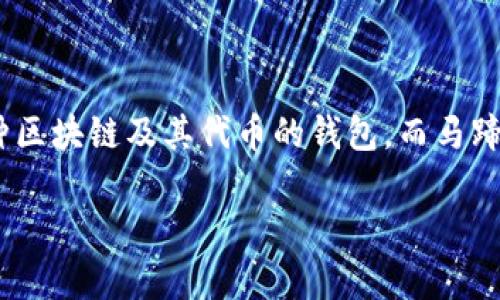在讨论tpWallet和马蹄链之前，首先需要明确一些概念。tpWallet是一款支持多种区块链及其代币的钱包，而马蹄链（Moonbeam）是一条与以太坊兼容的智能合约链，主要建立在波卡生态系统上。

### tpWallet与马蹄链的完美结合：掌握Web3世界的钥匙
