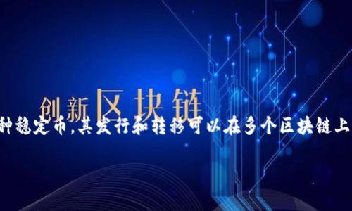在讨论tpWallet转USDT时，选择正确的区块链网络是至关重要的。USDT（Tether）是一种稳定币，其发行和转移可以在多个区块链上进行，包括但不限于以太坊、Tron 和 Binance Smart Chain（BSC）。以下是详细信息：

### tpWallet转USDT的最佳链选择