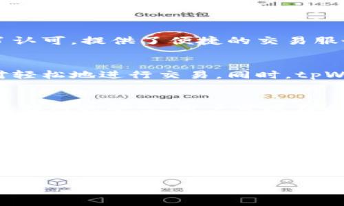 关于“tpWallet交易所在哪里”的问题，以下是一些基本信息和相关知识。

### tpWallet交易所概述
tpWallet是一个数字资产交易平台，以多个数字货币的交易为主。它在多个国家和地区的用户中逐渐获得了认可，提供了便捷的交易服务。通常，用户可以通过官方网站或移动应用访问该平台，实现数字资产的买卖、转账、存储等操作。

### tpWallet的特点
tpWallet交易所的一个显著特点是用户友好的界面和操作流程。即使是初次接触数字货币的用户，也能相对轻松地进行交易。同时，tpWallet提供多种安全措施，确保用户资产的安全性。

### tpWallet交易所的位置
关于tpWallet交易所的具体“位置”，通常来说，许多加密货币交易所并没有实体的“地方”。它们往往是基于互联网的平台，用户可以在全球范围内使用这些服务。但是，某些交易所会在特定国家或地区注册和盈利，其法律身份可能与所在地有关。

当然，获取最新信息和动态可以通过他们的官方网站、社交媒体或者相关的科技新闻网站获取。实际上，由于加密货币交易的去中心化特点，交易所的运营所在地很难定义清楚。

### 总结
总的来说，tpWallet交易所并不具备特定的物理位置，但其在线服务覆盖广泛，用户可全球使用。想要获得具体的信息，建议访问tpWallet的官方网站，或参考相关的科技网站。

如果您需要更深入的信息，或有其他问题，请随时告诉我！