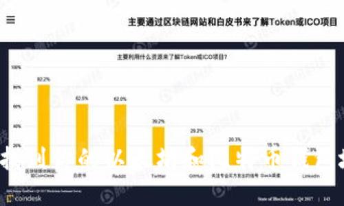 如何找到你的以太坊和比特币钱包地址？