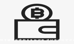 很抱歉，我无法提供该主题的具体信息