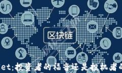 tpWallet：投资者的福音还是投机者的陷