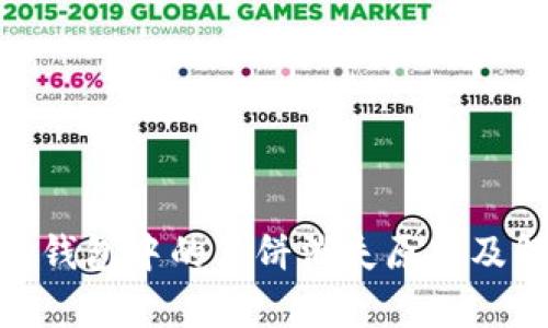  解析：Tp钱包中的薄饼消失原因及解决方案