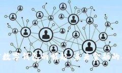 : 加密数字钱包的崛起：未来金融的护