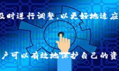   TPWallet白名单：实现数字资产安全的