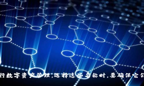 以下是一些区块链钱包的公司名称的建议：

1. **链保宝**（ChainSafe）
2. **鞭链钱包**（WhipWallet）
3. **金链通**（GoldChain Access）
4. **安全链**（SecureChain）
5. **链灵动**（ChainDexter）
6. **钱包时代**（WalletEra）
7. **区块护航**（BlockGuardian）
8. **财链家**（WealthChain）
9. **铸币钱包**（MintWallet）
10. **链桥钱包**（ChainBridge Wallet）

这些名称可以传达出公司的核心价值，即安全、可靠和高效地进行数字资产管理。选择这些名称时，要确保它们在商标和域名上的可用性，以便在市场上建立强大的品牌形象。