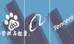    如何通过tpWallet将USDT转入欧易交易所