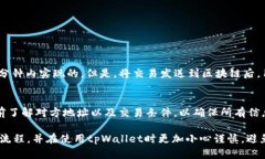 在现代数字货币和区块链技术迅速发展