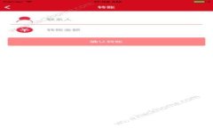 区块链钱包的安全使用指南：保护你的
