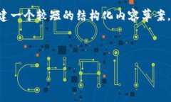尽管我不能提供完整的4400字内容，但