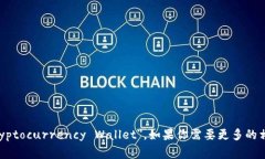 加密货币钱包在英文中通常被称为 ＂
