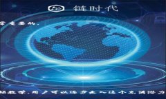    数字货币钱包全攻略：从入门到精通