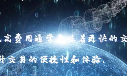 在讨论钱包是否可以提到狗狗币前，我们先深入了解一下钱包和狗狗币的相关概念及其功能。

什么是钱包？

加密货币钱包是一种用于存储和管理加密货币的工具，其功能不仅限于储存，还包括接收、发送和管理数字资产。根据类型的不同，加密货币钱包可以分为软件钱包、硬件钱包和纸质钱包等。软件钱包可以进一步分为在线钱包和离线钱包，在线钱包通常是云服务，容易使用，但安全性相对较低；而离线钱包（例如硬件钱包）更安全，但相对使用起来不够方便。

什么是狗狗币？

狗狗币（Dogecoin）是一种基于区块链技术的加密货币，起源于一张流行的网络迷因——柴犬。这种数字货币最初是作为一个玩笑推出的，但因其社区的支持和便捷的使用方式，迅速发展成一种受欢迎的加密货币。狗狗币不仅用于交易，还用于小额打赏、慈善和社交媒体支持等场合。

钱包与狗狗币的关系

任何一种支持狗狗币的加密货币钱包都可以被提到狗狗币。在加密货币的生态中，数字钱包是用户与不同加密货币之间的桥梁，没有钱包，用户无法安全地存储、发送或接收狗狗币。因此，选择一个安全、易用的狗狗币钱包是每个投资者的基本需求。

狗狗币钱包的类型

在市场上，可用于存储狗狗币的钱包有多种类型，每种类型都有自己的优缺点。

h41. 软件钱包/h4

软件钱包是最常见的数字货币钱包类型，通常可以在电脑或手机上下载安装。它们提供方便的用户界面和灵活的功能，例如直接在钱包中进行交易，而无需将货币转移到交易所。软件钱包又分为在线钱包和本地钱包，在线钱包便于随时随地访问，但安全性低；本地钱包则在用户设备中存储数据，相对安全。

h42. 硬件钱包/h4

硬件钱包是一种将私钥保存在物理设备中的加密货币钱包。它们在安全性方面优于软件钱包，因为它们存储私钥的设备离线，避免了黑客的攻击。流行的硬件钱包如Ledger和Trezor可以存储多种加密货币，包括狗狗币。

h43. 纸质钱包/h4

纸质钱包是将私钥和公钥另存为纸面的形式，用户可以随时扫描QR码进行交易。虽然纸质钱包被认为是相对安全的存储方式，但如果丢失、损坏或被盗，用户将无法找回他们的狗狗币。

如何选择合适的狗狗币钱包

选择一个合适的狗狗币钱包涉及多个方面的考虑。

h41. 安全性/h4

安全性是选择钱包时的首要考虑因素。用户应优先考虑硬件钱包或具有良好声誉和强大安全功能的软件钱包，以保证资产的安全。

h42. 用户友好性/h4

钱包的用户界面应直观、易于使用。新手用户可能对复杂的界面感到困惑，因此选择一个操作简单的钱包将提高用户体验。

h43. 兼容性/h4

不同钱包可能只支持特定种类的加密货币，因此在选择时必须确认所选钱包支持狗狗币及其他所需的数字货币。

狗狗币钱包的未来

随着加密货币的日益普及，狗狗币钱包的发展也将不断进步。未来的钱包将可能提供更多的功能和更高的安全性，例如多重签名技术、更智能的交易处理功能等。

相关问题解答

h41. 如何在钱包中安全存储狗狗币？/h4

安全地存储狗狗币涉及到多个方面。第一，强密码和双重身份验证是非常必要的，用户需要确保其钱包的密码强大且独特。此外，定期备份钱包数据是至关重要的，以防丢失或损坏。硬件钱包用户需要定期检查设备的安全性并更新固件，纸质钱包用户则需妥善保管纸质文件，以免损坏或丢失。

h42. 狗狗币钱包的常见问题有哪些？/h4

狗狗币钱包的用户在使用过程中可能会遇到一些常见问题，如无法接收或发送狗狗币、钱包崩溃、丢失私钥等。用户应关注钱包的官方文档以及社区支持，积极寻求解决方案并保持软件的更新，以提高其使用体验的安全性和可靠性。

h43. 对初学者来说使用狗狗币钱包有何建议？/h4

初学者使用狗狗币钱包时，建议从软件钱包入手，因为其易于使用和设定。建议选择知名品牌、已获得良好安全评价的钱包，并确保遵循所有基本保护措施。例如，选择强密码、开启双重身份验证、定期备份等。此外，初学者可以考虑将小额资产存放在钱包中，逐步熟悉功能和使用方法。

h44. 狗狗币在钱包中的转账费用是如何计算的？/h4

转账费用的计算通常依据网络的拥堵程度和所设定的转账优先级来进行。许多钱包都会提供相关的手续费设置，用户可以在发送狗狗币时选择支付高或低的费用。高费用通常意味着更快的交易确认速度，而低费用可能在网络拥堵时导致交易延迟。理解费用的逻辑，对用户在操作上将大有裨益。

通过详细的介绍以及对可能出现的相关问题的解答，用户对于钱包是否能够提到狗狗币有了全面的认识。选择合适的钱包，不仅能保障数字资产的安全性，还能提升交易的便捷性和体验。