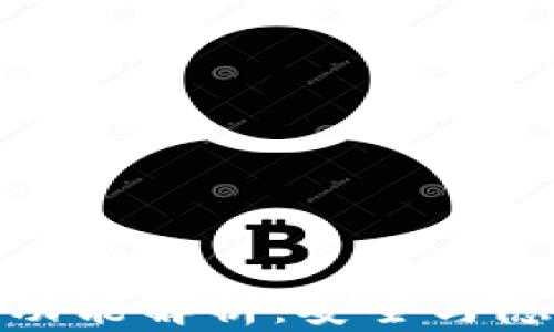 
TP钱包的定位功能解析：安全与隐私的平衡之道