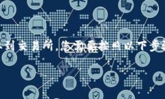 要将tpWallet中的U（通常指的是USDT或者