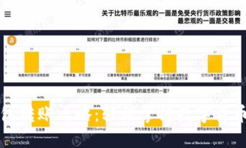 区块链钱包转账攻略：轻松掌握数字货币交易技巧