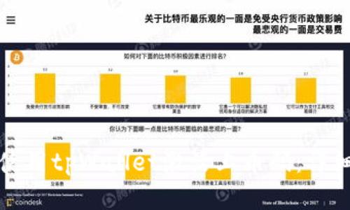 如何使用tpWallet激活上币码：详细指南