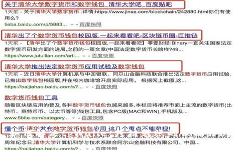 如何解决tpWallet跨链转账的误操作问题