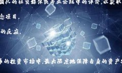   虚拟币时代：如何确保你的资产安全