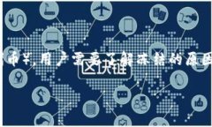 要解除tpWallet中被冻结的TRX（波场的原