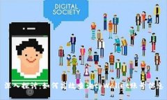 深入探讨：如何高效查询tpWallet账号信