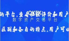 tpWallet跨链和兑换的区别在区块链领域