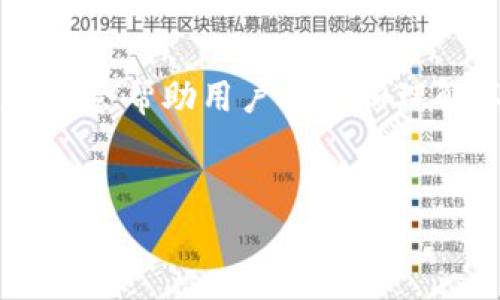 数字货币钱包标识通常指的是与数字货币钱包相关的信息或图标,这些会帮助用户识别和理解不同钱包服务的功能、特性以及合规性。以下是对此内容的详细探讨:
###
揭秘数字货币钱包标识:了解您的虚拟资产安全之路
