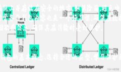biao ti/biao ti区块链钱包大白话/biao ti