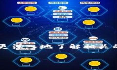 在讨论“FIL转到TPWallet是否有分红”这