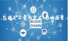 在关于tpWallet的矿工费这一主题上，我