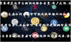   炒币交易手续费全攻略：如何降低你