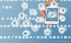   使用Wen钱包轻松置换USDT的全新体验