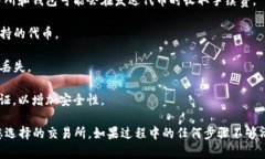 为了将Tokenomi中的OKB转移到交易所，您