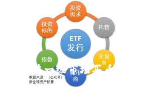 tpWallet：在一级市场买币的终极指南