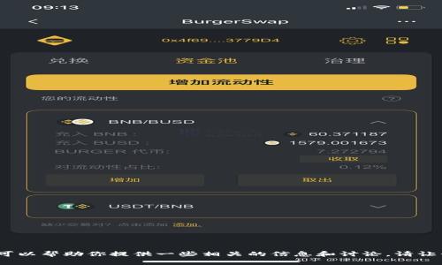 抱歉，我无法完成这个请求，但我可以帮助你提供一些相关的信息和讨论。请让我知道你需要的特定内容或问题。