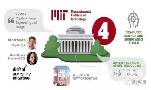 保护您的数字财富：全面探讨加密货币硬件钱包的交易机制