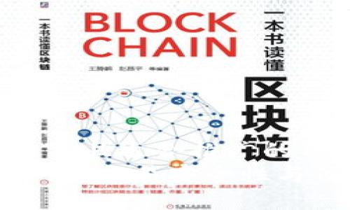 思考一个有吸引力并且适合推广的优秀
选择最佳以太坊钱包：交易安全性与便捷性的完美平衡