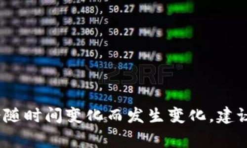 tpWallet的主体若是在国内，可能涉及中国相关的法律法规以及监管政策。请注意，具体的法律背景和主体信息可能会随时间变化而发生变化。建议查阅最新的官方资料或权威新闻来源以获取最准确的信息。这种信息通常可以在相关公司的官网或官方公告中找到。