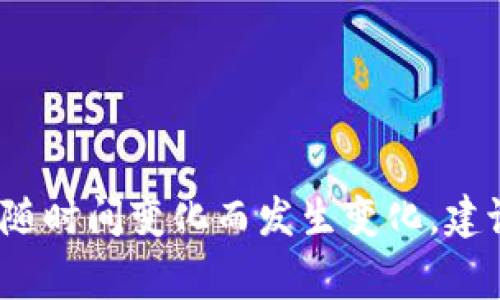 tpWallet的主体若是在国内，可能涉及中国相关的法律法规以及监管政策。请注意，具体的法律背景和主体信息可能会随时间变化而发生变化。建议查阅最新的官方资料或权威新闻来源以获取最准确的信息。这种信息通常可以在相关公司的官网或官方公告中找到。