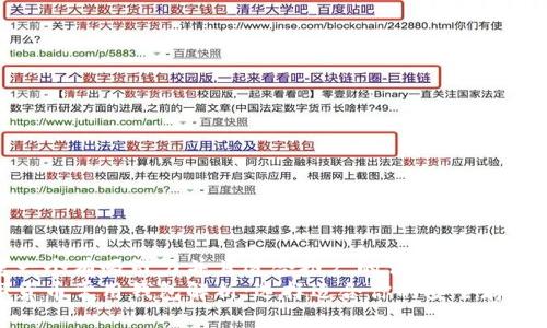思考一个有吸引力并且适合推广的优秀  
数字货币常用钱包解析：选择适合你的安全存储方案