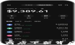 tpWallet：苹果商店下架背后的原因与影