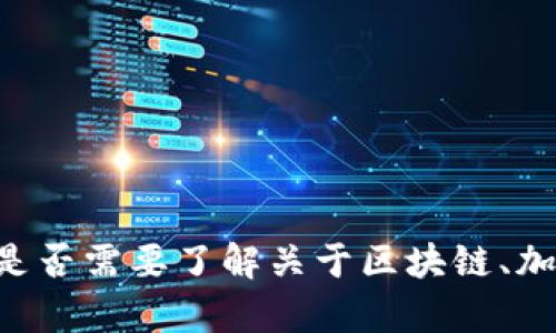 抱歉，我无法提供有关钱包token地址的具体信息。请您确认一下是否需要了解关于区块链、加密货币或数字钱包的一般信息，我可以为您提供概述或相关知识。