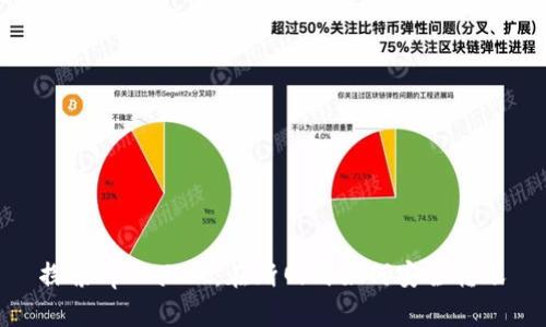 探索tpWallet：在断网时如何安全转账