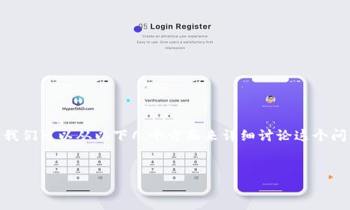 在帮助解决“tpWallet用不了”的问题之前，我们可以从以下几个方面来详细讨论这个问题，包括可能的原因、解决方案、常见疑问等。


tpWallet无法使用的原因及解决方案分析