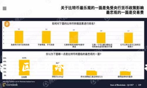 全面解析：区块链冷钱包的种类与选择指南