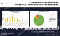 : 全面解析：如何安全便捷地退出tpW