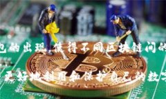 区块链钱包编码：了解数字背后的秘密