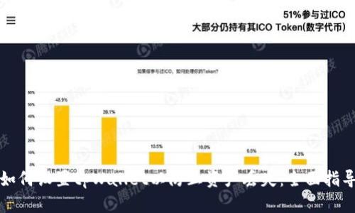 如何设置tpWallet以防止资产丢失：全面指导